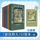 魔戒 全7卷（ 限時(shí)贈(zèng)送 霍比特人 口袋本，首刷送魔戒有聲書完整版 ）魔戒平裝口袋本 指環(huán)王原著小說 小說