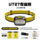 奈特科爾（NITECORE）UT27 2024專業(yè)越野跑頭燈強(qiáng)光超長續(xù)航露營夜釣釣魚跑步趕海戶外 UT27 2024專業(yè)版【兩節(jié)電池】