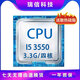 華碩三代/i5/i7雙核四核四/八線(xiàn)程1155針 3450 3770k臺式cpu i5 3550 主頻 3.3 四核四線(xiàn)程