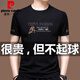 皮爾卡丹（pierre cardin）夏季寬松冰絲短袖t恤男休閑夏裝薄款圓領(lǐng)半袖體恤上衣男 671黑色短 袖 175/XL推薦140-155斤
