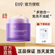 奕沃（EIIO）清潔泥膜小白泥清潔臉部收縮毛孔控油補水粉刺涂抹式面膜去角質(zhì) 睡眠面膜100ml