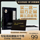 一代宗師黃飛鴻黑旗膏頸肩腰腿膝關(guān)節(jié)疼痛黃家老貼小佰草熱灸膏貼 黑色 【新款買4發(fā)6】盒裝10貼+防水貼