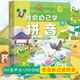 【小羊上山精選】我會自己學拼音 我會自己學數學 3-6歲幼小銜接同步小學課本拼音拼讀訓練兒童啟蒙會說話的有聲書 益智學習趣味讀物 我會自己學拼音