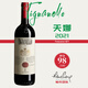 安東尼世家酒莊（Marchesi Antinori）干紅葡萄酒 天娜紅酒 2021年單支