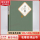 浮士德 彩虹糖系列名著名譯叢書(shū) 人民文學(xué)出版社 文學(xué)巨匠歌德代表作品