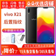 vivo X21 全面屏 雙攝美顏拍照 游戲手機(jī) vivo拍照手機(jī)  冰鉆黑 6GB+128GB 9新