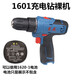 東成東成16V雙速鋰電鉆DCJZ1601手電鉆原裝裸機(jī)電池充電器開關(guān)電機(jī) 東成1601原裝裸機(jī)  無電無充