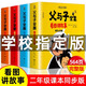 【官方正版-現(xiàn)貨速配】父與子漫畫(huà)全集 父與子二年級(jí)彩圖注音版 一年級(jí)二年級(jí)課外閱讀必讀 少兒搞笑漫畫(huà)書(shū)繪本7-10-12歲帶拼音兒童讀物 小學(xué)生一二三四年級(jí)課外閱讀書(shū)籍經(jīng)典必讀書(shū)目 【加厚版】父與子漫