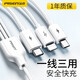 品勝三合一數(shù)據(jù)線手機(jī)充電器線一拖三多頭適用蘋(píng)果華為安卓OPPO小米vivo多用多功能車(chē)載通用電源線套裝 白色1.2米一拖三