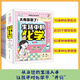 當(dāng)當(dāng)正版童書 太有意思了 生活中的化學(xué) 全6冊(cè) 從身邊的生活入手 讓孩子對(duì)化學(xué)早 開竅 3-6-9-10歲小學(xué)生趣味科普百科課外書 對(duì)標(biāo)小學(xué)科學(xué)與初中化學(xué)微粒元素純凈物與混合物化合物 酸和堿 化學(xué)反應(yīng)