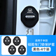 適用本田思域雅閣HRVC凌英仕派汽車(chē)門(mén)鎖蓋車(chē)門(mén)鎖扣內飾改裝保護套 【本田專(zhuān)用】車(chē)標款-4個(gè)裝