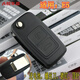 工馬適用于奇瑞汽車(chē)E5A5A3風(fēng)云2瑞虎旗云13VX5折疊遙控器鑰匙替換外殼 E5 外殼 (無(wú)鑰匙胚)