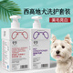 寵愿（PETWISH）西高地專用沐浴露梗犬狗狗寵物白毛洗澡用品洗護(hù)沐浴液持久留香 西高地犬洗護(hù)套裝 沐浴露+護(hù)毛素