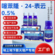0.5%噻苯隆24表葡萄細(xì)胞分裂素保花保果坐果靈抗衰增產(chǎn)增收膨大劑 10ml