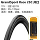Continental馬牌折疊公路車(chē)外胎四季胎GP500自行車(chē)輪胎真空0700*23C 25C 28C GrandSpRace 25C  盒裝