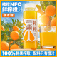 褚橙 NFC鮮榨橙汁青椰葡萄汁蜜桃無(wú)添加純果汁非濃縮果蔬汁245ml/瓶 NFC橙汁12瓶