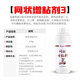 天元 武漢天元網(wǎng)狀增粘劑狀態(tài)添加劑粘麻團狀態(tài)餌 網(wǎng)狀增粘劑3號270g