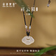 朵詩(shī)梵菲平安鎖項(xiàng)鏈新中式祥云吊墜高級(jí)感七夕情人節(jié)禮物送女友生日送老婆 黑繩平安鎖項(xiàng)鏈【白玉髓款】