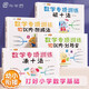 斗半匠幼小銜接數學專項訓練全套練習10以內加減法10以內分與合湊十法破十法幼兒園大班銜接一年級