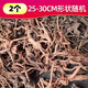 AIPHAROW杜鵑根沉木樹根棲根天然魚缸草水草缸裝飾造景沉木小號龜曬臺套餐 25-30cm形狀隨機2個