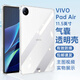 京慈 適用VIVO PAD Air保護殼透明iQOOPAD Air保護套硅膠氣囊防摔軟殼全包邊PADAir平板電腦后蓋保護套 VIVO/iQOO PADAir 透明氣囊防摔軟殼
