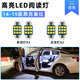 過渡帶適用14-19款馬自達(dá)3昂克賽拉車內(nèi)頂燈16室內(nèi)17內(nèi)飾LED閱讀燈改裝 閱讀燈（4個燈）白光