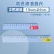 晨光（M&G）直尺子15/20cm直尺塑料兒童格尺透明帶波浪線(xiàn)小學(xué)生專(zhuān)用文具ARL96127【2把混裝】1把15cm+1把20cm