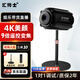 匯博士 高清自動(dòng)對焦直播USB電腦攝像頭臺式機網(wǎng)絡(luò )娛樂(lè )美顏主播用抖音直播帶貨設備視頻會(huì )議 【4K超清】Q22S【遙控款】+桌面支架