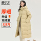 雪中飛【高充絨極寒】羽絨服女長款冬季連帽保暖防寒美拉德哈爾濱羽絨服