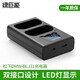綠巨能（llano）DC- S1相機電池充電器適用于松下 S1R S1H DMW-BLJ31GK數(shù)碼單反相機配件 DC- S1 S1R S1H等 充電器