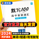 【易蓓】默寫(xiě)100譯林版高中英語(yǔ)單詞默寫(xiě)本高考詞匯必修一二三課本配套練習(xí)冊(cè)記背單詞神器高中高三輔導(dǎo)資料書(shū) 【譯林高中】必修+選擇性必修，共6本