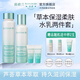 5R5R奈碧蘆薈草本水乳套洗面奶紅石榴鮮活護(hù)膚品套裝 蘆薈草本保濕水乳套
