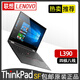 聯(lián)想（ThinkPad） 二手筆記本 X270 X280 X390商務(wù)辦公12寸輕薄便攜本 9新 【10】L390-i5-8G內(nèi)存-256G固態(tài)