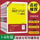 木頭馬閱讀 小學(xué)1-6年級語文閱讀與寫話輔導(dǎo)班發(fā)展篇新修訂全彩版閱讀理解與作文能力提升 奧數(shù)輔導(dǎo)班1-6年級思維拓展訓(xùn)練舉一反三 小學(xué)語文閱讀與寫作輔導(dǎo)班 二年級