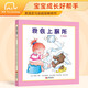 我會(huì)上廁所：女孩版?精裝繪本 0-3歲兒童繪本故事書 幼兒寶寶好習(xí)慣培養(yǎng) 親子共讀成長(zhǎng)圖畫書暑假作業(yè) 一升二暑假銜接 小升初暑假銜接