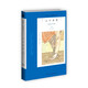 阿加莎·克里斯蒂作品21:云中命案(平裝) 小說(shuō) 波洛系列 午夜文庫 大師系列 懸疑推理 海陸空三部曲 密室
