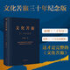 【贈(zèng)余秋雨親筆書(shū)寫(xiě)書(shū)法明信片】文化苦旅三十年紀(jì)念版 余秋雨 新增《三十年序》+四萬(wàn)字《三十年紀(jì)念附輯》 文學(xué)散文隨筆 當(dāng)當(dāng)正版書(shū)籍