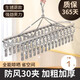 尚美德晾衣夾不銹鋼晾衣架曬襪子神器家用防風(fēng)多夾內(nèi)衣內(nèi)褲晾曬架-30夾