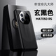 翼棧適用華為Mate50RS非凡大師手機殼新款磨砂皮質(zhì)輕薄防摔保護套mate50rs超跑設計輕奢高檔商務(wù)外殼 曜石黑 適用：華為mate50RS