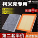 適配斯柯達柯米克空調濾芯空氣濾芯空調空濾芯空調格空調濾清器濾芯器過(guò)濾格原廠(chǎng)原裝升級 柯米克1.5L 1個(gè)空氣 1個(gè)空調