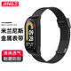 JINGZ適用于小米手環(huán)8表帶NFC版米蘭尼斯回環(huán)式編織全包帶框磁吸不銹鋼防水鏈扣金屬智能運動(dòng)腕帶 適配小米8丨黑色-卡扣款