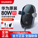 華為80W車載充電器無線車充超級(jí)快充汽車點(diǎn)煙器手機(jī)充電導(dǎo)航支架 華為80W無線車載充電器