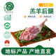 伊為樂寧夏灘羊 正宗鹽池灘羊肉 羊后腿2.5kg/5斤  國產(chǎn)生鮮羊肉原切 羊后腿5斤 寧夏直發(fā)