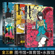 【多規(guī)格】青崎有吾推理小說 圖書館之謎+體育館之謎+水族館之謎+風(fēng)之丘五十元硬幣之謎 人民文學(xué)出版社 日本破案犯 全3冊