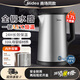 美的（Midea）電熱水壺家用316不銹鋼燒水壺大容量電水壺智能開(kāi)水壺內外雙鋼防燙防干燒全鋼水路0塑料0硅膠 1.7L 冰川銀【一鍵55°恒溫】PJ17A06