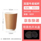 沉弗熱飲一次性咖啡杯帶蓋加厚雙層牛皮紙杯防燙杯子奶茶杯一次性紙杯 400ml 帶黑色開關(guān)蓋 50只
