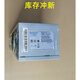 聯(lián)想（lenovo）全新原裝聯(lián)想臺式10針電源 PA-2181-1 PCE027 HK280-23PP PCE028 航嘉品牌 庫存新件 一年包換