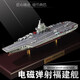赟婭003號福建艦仿真航母艦軍事合金模型收藏擺件送男生戰(zhàn)友退伍禮物 福建艦【鋁箱版】紅底座無小飛機