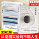 【正版包郵】臣服實驗+活出不羈人生 全2冊 邁克A辛格全新作品擺脫掙扎阻礙活出不羈人生的指南  通往自我實現(xiàn)的人生成長勵志書籍 從隱居者到上市公司CEO的人生智慧與修養(yǎng)啟發(fā)無數(shù)人的導師 【全2冊】臣服