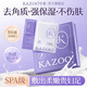 KAZOO黑松露足膜去死皮角質(zhì)補(bǔ)水保濕腳后跟修復(fù)防干裂嫩白呵護(hù)肌膚 【到手18包+磨砂石】嫩白玉足
